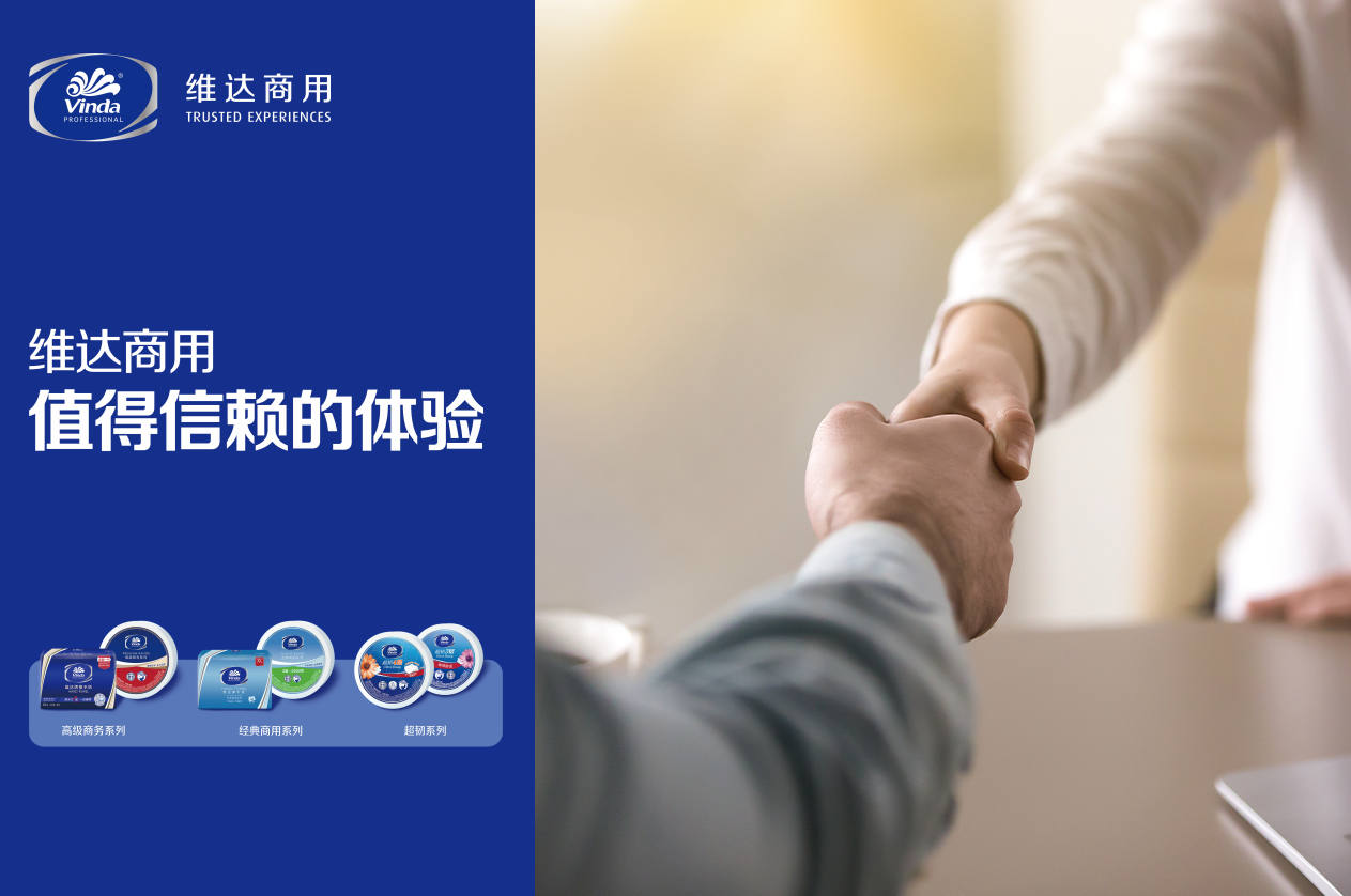 incontinence care丨vinda professional